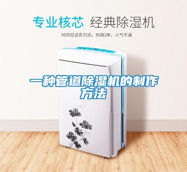 一种管道辣椒视频APP下载并安装的制作方法