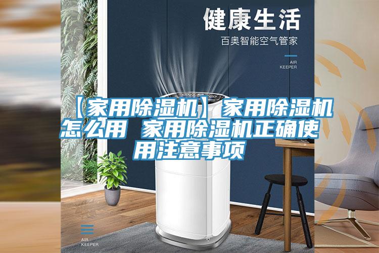 【家用辣椒视频APP下载并安装】家用辣椒视频APP下载并安装怎么用 家用辣椒视频APP下载并安装正确使用注意事项