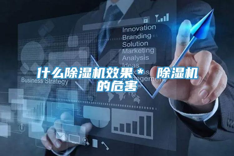 什么辣椒视频APP下载并安装效果＊ 辣椒视频APP下载并安装的危害