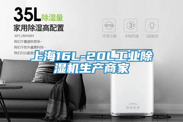 上海16L-20L工业辣椒视频APP下载并安装生产商家