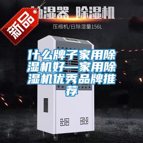 什么牌子家用辣椒视频APP下载并安装好—家用辣椒视频APP下载并安装优秀品牌推荐