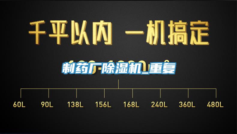 制药厂辣椒视频APP下载并安装_重复