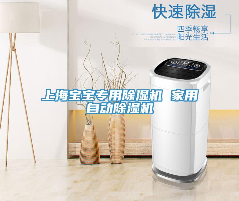 上海宝宝专用辣椒视频APP下载并安装 家用自动辣椒视频APP下载并安装