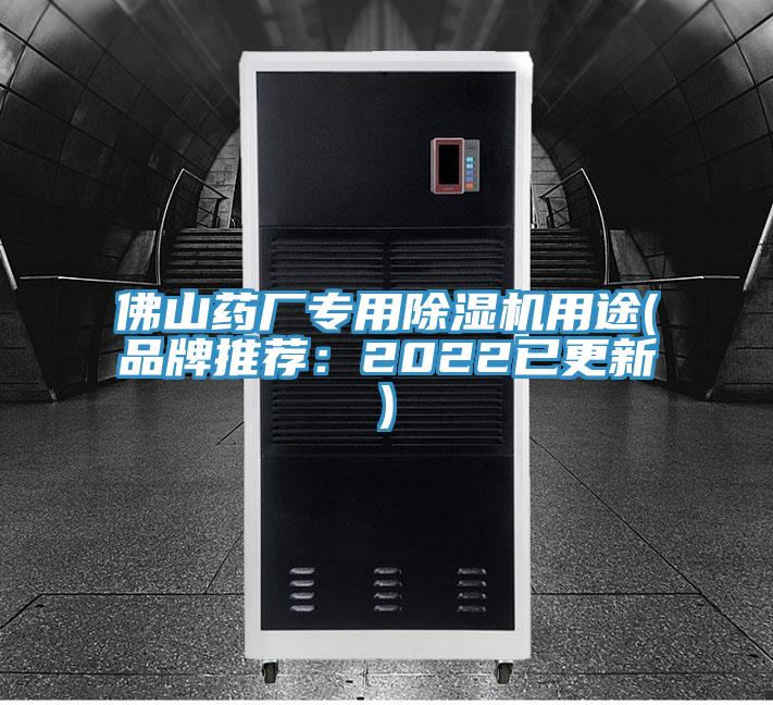 佛山药厂专用辣椒视频APP下载并安装用途(品牌推荐：2022已更新)
