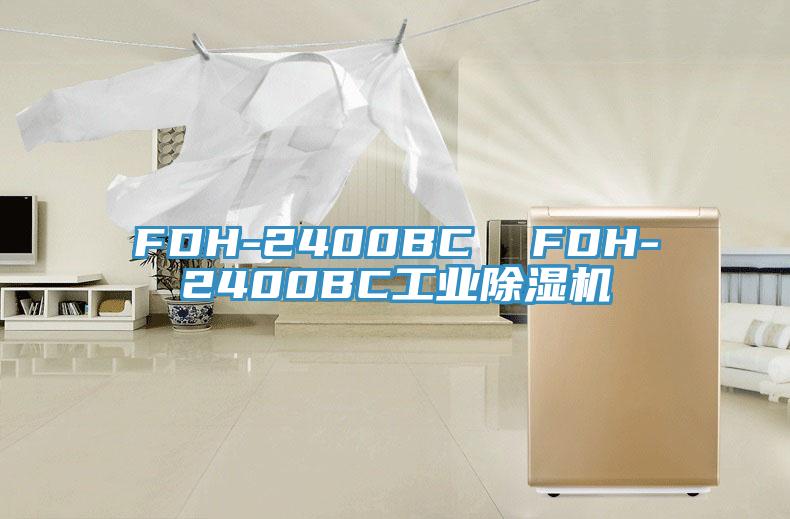 FDH-2400BC  FDH-2400BC工业辣椒视频APP下载并安装