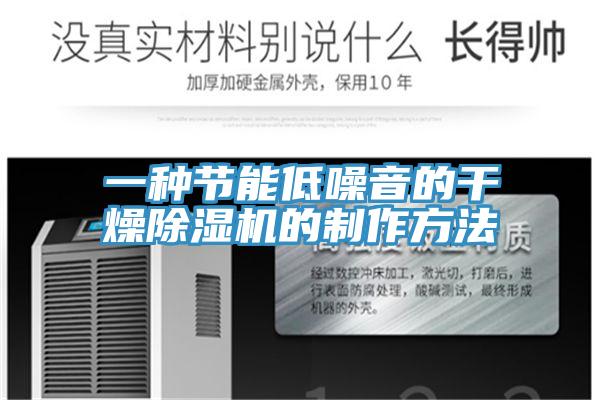 一种节能低噪音的干燥辣椒视频APP下载并安装的制作方法