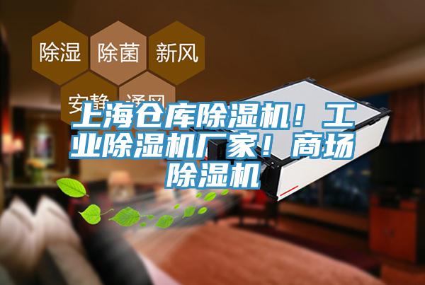 上海仓库辣椒视频APP下载并安装！工业辣椒视频APP下载并安装厂家！商场辣椒视频APP下载并安装