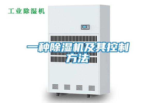 一种辣椒视频APP下载并安装及其控制方法