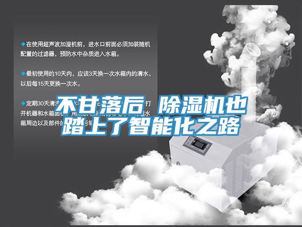不甘落后 辣椒视频APP下载并安装也踏上了智能化之路