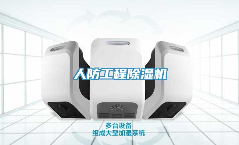 人防工程辣椒视频APP下载并安装