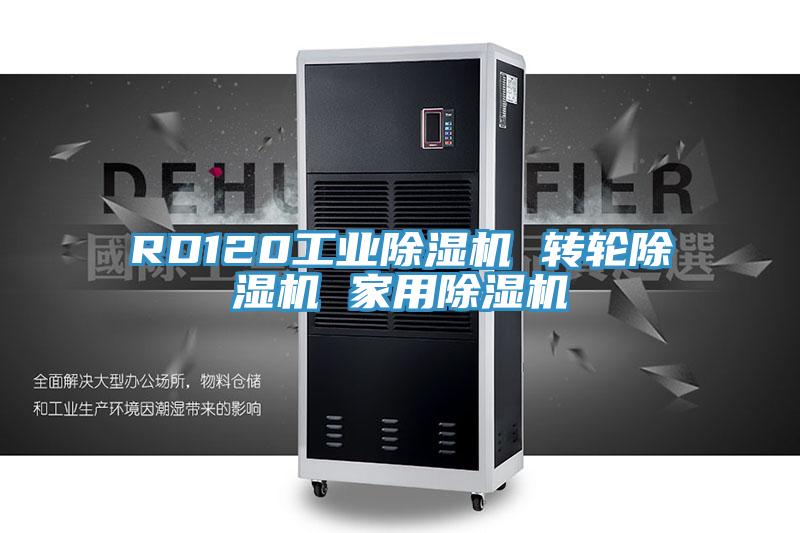 RD120工业辣椒视频APP下载并安装 转轮辣椒视频APP下载并安装 家用辣椒视频APP下载并安装
