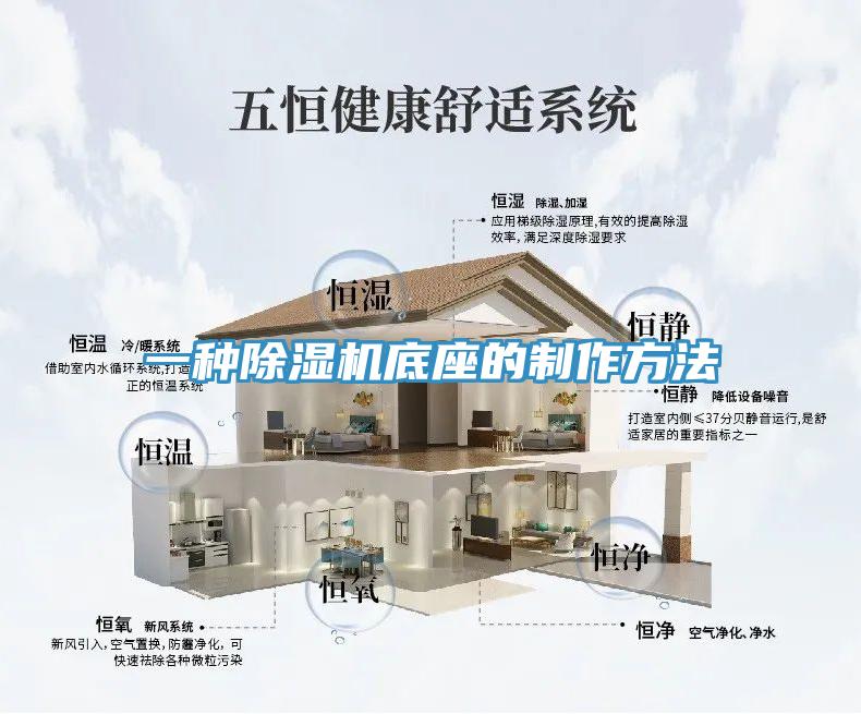 一种辣椒视频APP下载并安装底座的制作方法