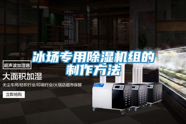 冰场专用辣椒视频APP下载并安装组的制作方法