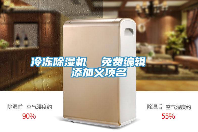 冷冻辣椒视频APP下载并安装  免费编辑   添加义项名