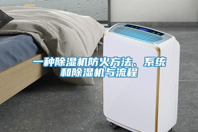 一种辣椒视频APP下载并安装防火方法、系统和辣椒视频APP下载并安装与流程