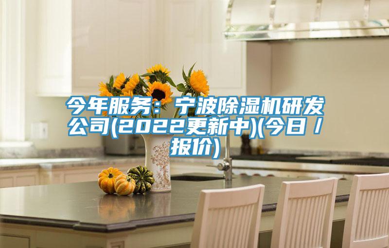 今年服务：宁波辣椒视频APP下载并安装研发公司(2022更新中)(今日／报价)