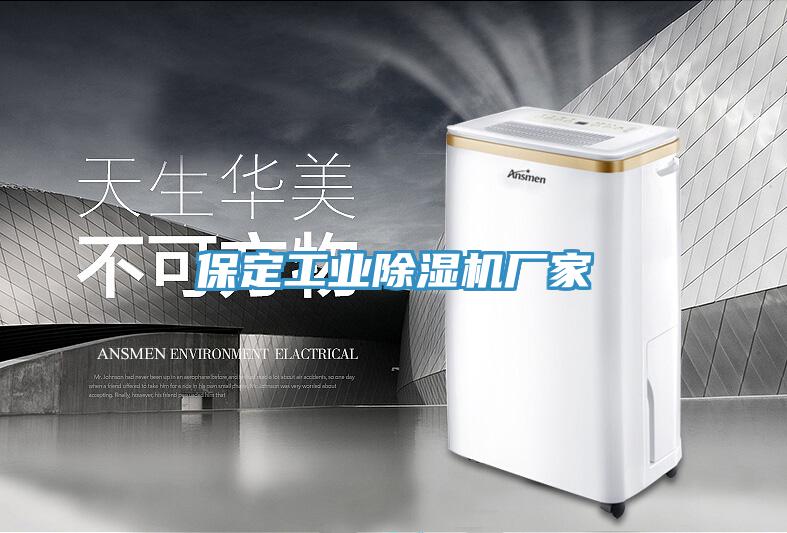 保定工业辣椒视频APP下载并安装厂家