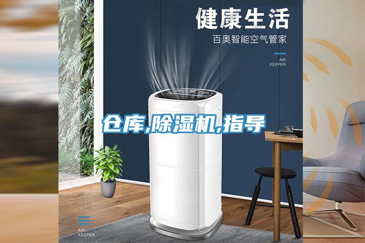 仓库,辣椒视频APP下载并安装,指导