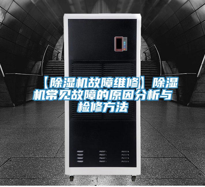 【辣椒视频APP下载并安装故障维修】辣椒视频APP下载并安装常见故障的原因分析与检修方法