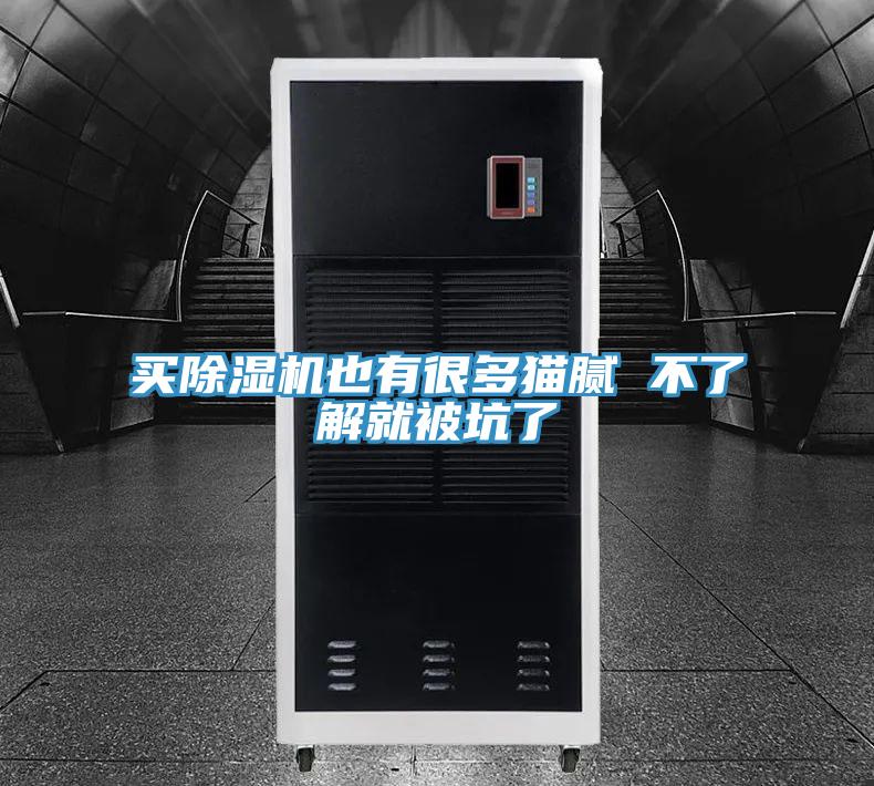 买辣椒视频APP下载并安装也有很多猫腻 不了解就被坑了