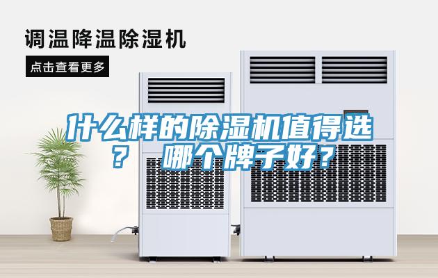 什么样的辣椒视频APP下载并安装值得选？ 哪个牌子好？
