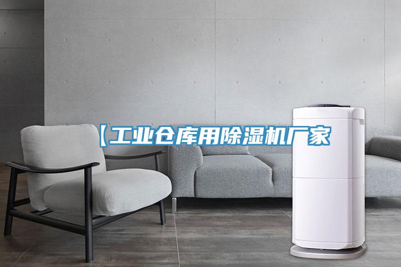 【工业仓库用辣椒视频APP下载并安装厂家