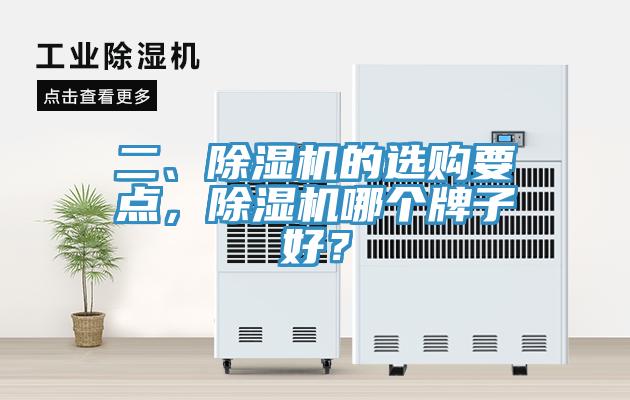二、辣椒视频APP下载并安装的选购要点，辣椒视频APP下载并安装哪个牌子好？
