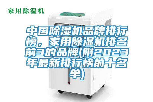 中国辣椒视频APP下载并安装品牌排行榜，家用辣椒视频APP下载并安装排名前3的品牌(附2023年最新排行榜前十名单)