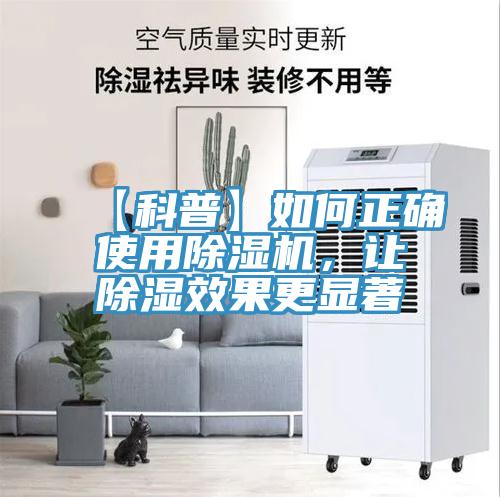【科普】如何正确使用辣椒视频APP下载并安装，让除湿效果更显著