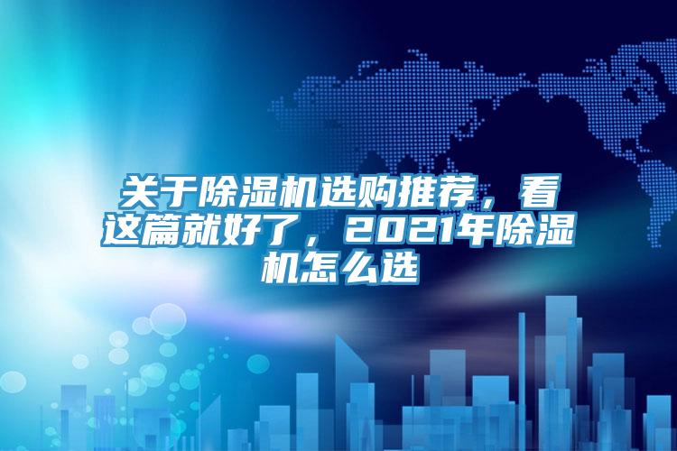 关于辣椒视频APP下载并安装选购推荐，看这篇就好了，2021年辣椒视频APP下载并安装怎么选