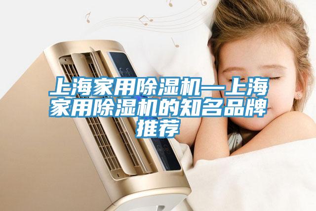 上海家用辣椒视频APP下载并安装—上海家用辣椒视频APP下载并安装的知名品牌推荐