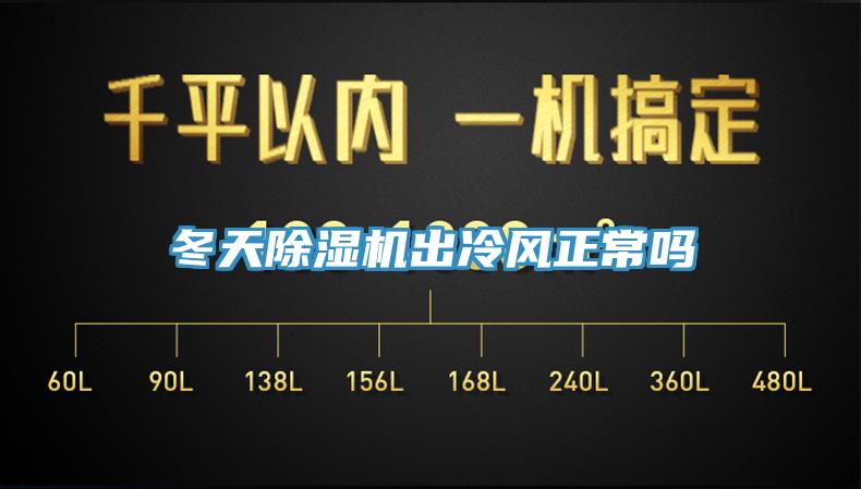 冬天辣椒视频APP下载并安装出冷风正常吗
