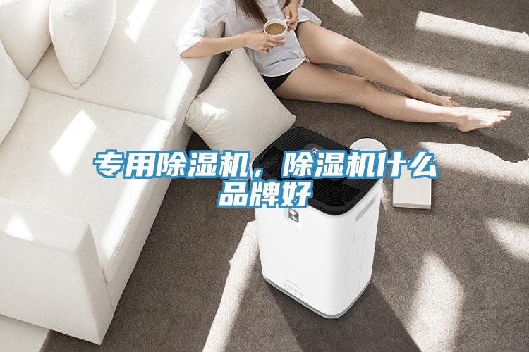 专用辣椒视频APP下载并安装，辣椒视频APP下载并安装什么品牌好