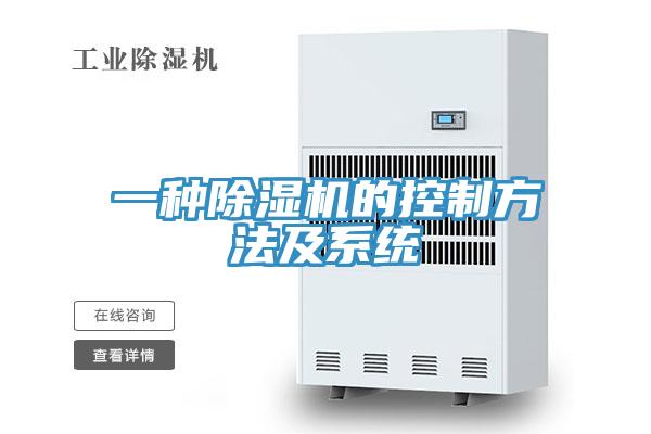 一种辣椒视频APP下载并安装的控制方法及系统
