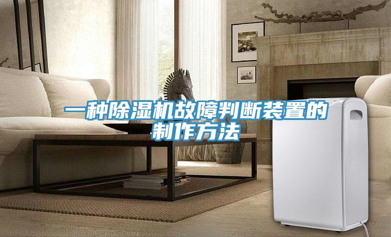一种辣椒视频APP下载并安装故障判断装置的制作方法