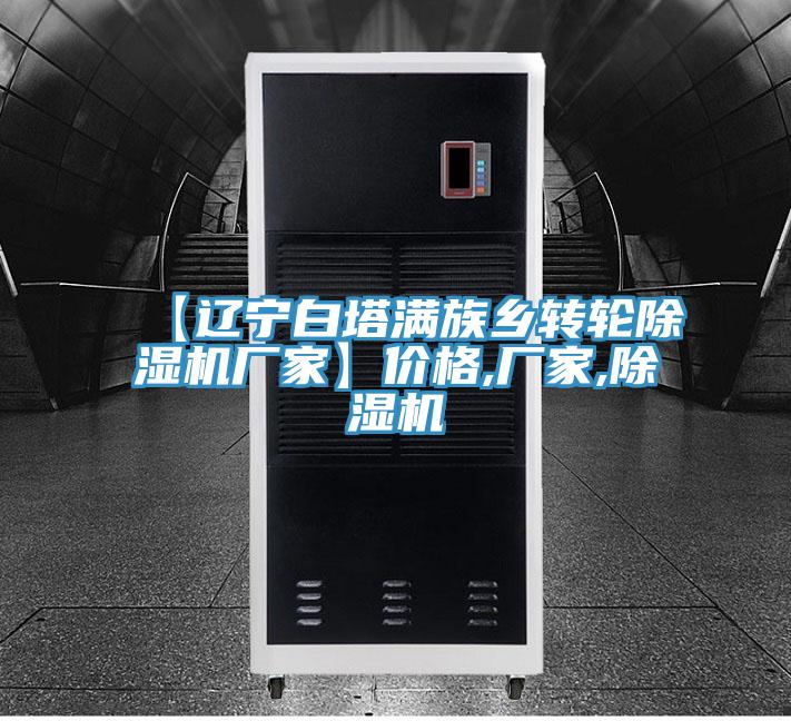 【辽宁白塔满族乡转轮辣椒视频APP下载并安装厂家】价格,厂家,辣椒视频APP下载并安装