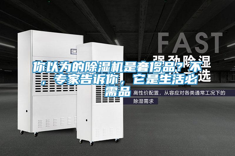 你以为的辣椒视频APP下载并安装是奢侈品？不，专家告诉你，它是生活必需品