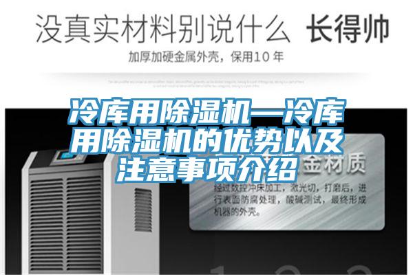 冷库用辣椒视频APP下载并安装—冷库用辣椒视频APP下载并安装的优势以及注意事项介绍
