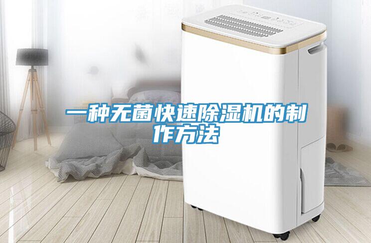 一种无菌快速辣椒视频APP下载并安装的制作方法