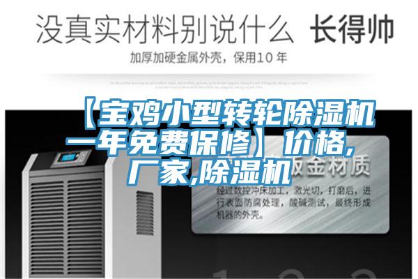 【宝鸡小型转轮辣椒视频APP下载并安装一年免费保修】价格,厂家,辣椒视频APP下载并安装