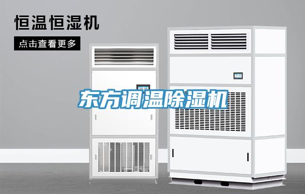东方调温辣椒视频APP下载并安装