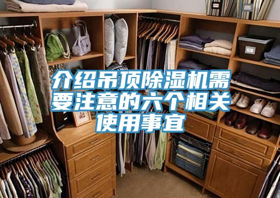 介绍吊顶辣椒视频APP下载并安装需要注意的六个相关使用事宜