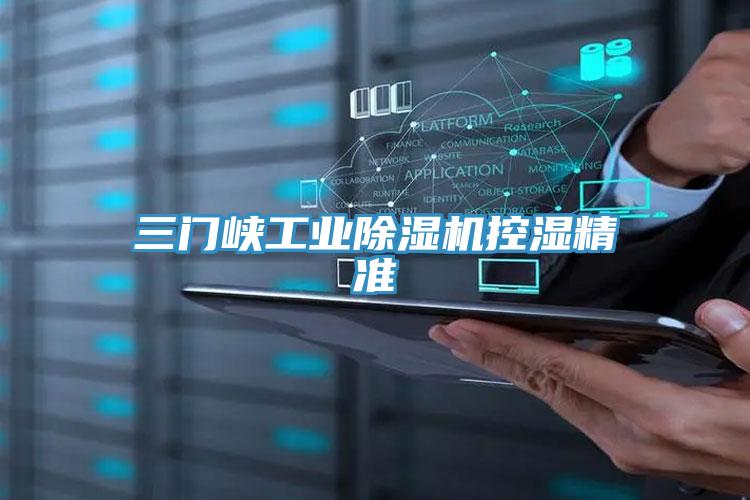 三门峡工业辣椒视频APP下载并安装控湿精准