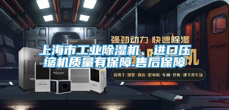 上海市工业辣椒视频APP下载并安装、进口压缩机质量有保障.售后保障
