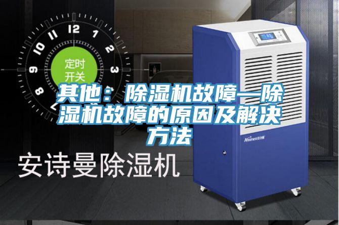 其他：辣椒视频APP下载并安装故障—辣椒视频APP下载并安装故障的原因及解决方法