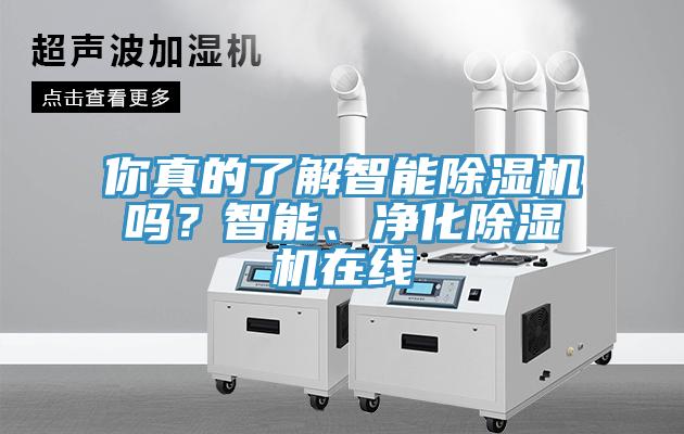 你真的了解智能辣椒视频APP下载并安装吗？智能、净化辣椒视频APP下载并安装在线