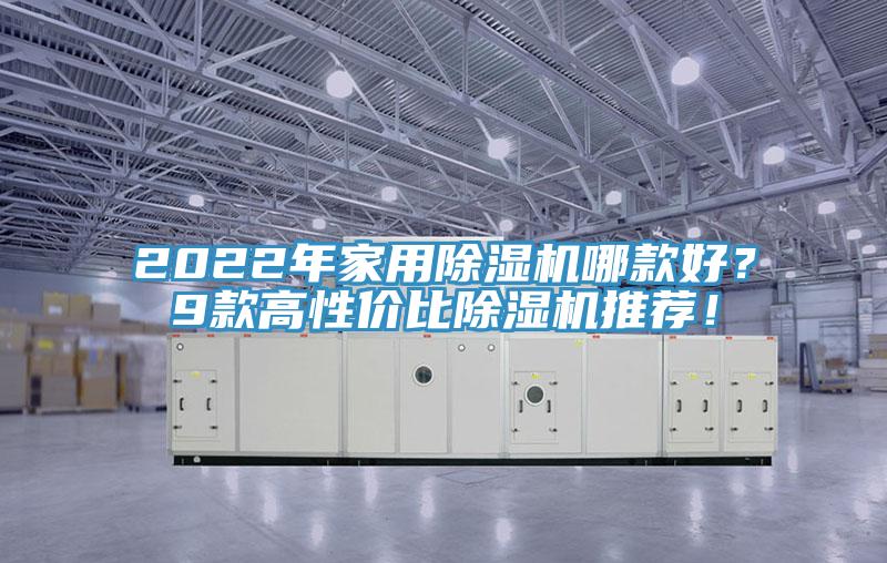 2022年家用辣椒视频APP下载并安装哪款好？9款高性价比辣椒视频APP下载并安装推荐！