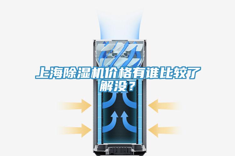 上海辣椒视频APP下载并安装价格有谁比较了解没？