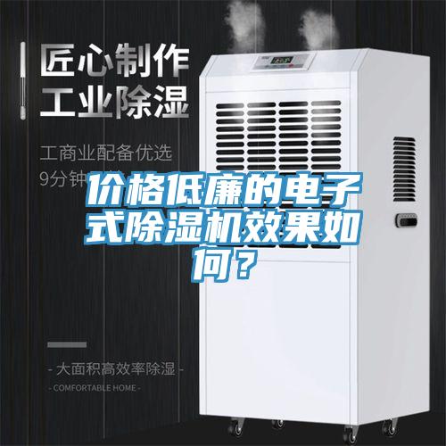 价格低廉的电子式辣椒视频APP下载并安装效果如何？