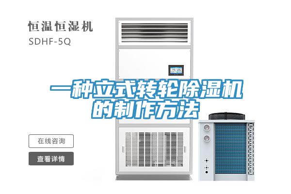一种立式转轮辣椒视频APP下载并安装的制作方法